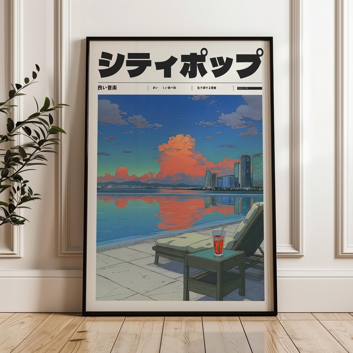 Japanese City Pop Anime Poster Sunset Poolside Skyline Retro Art