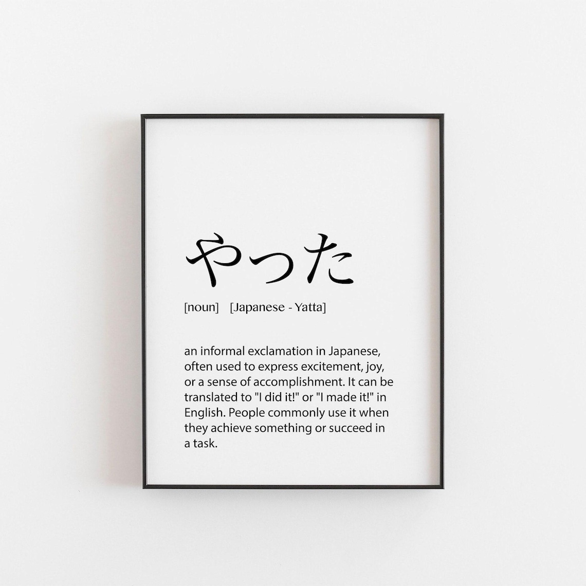 Japanese Print Yatta Definition, Zen Poster