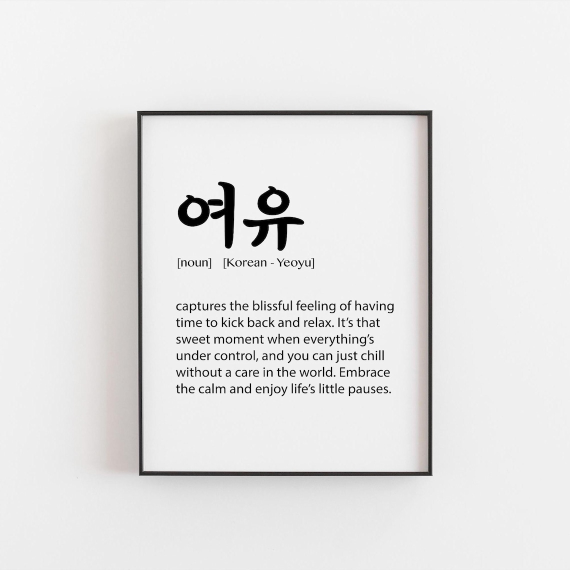 Yeoyu Korean Definition Print, Minimalist Decor