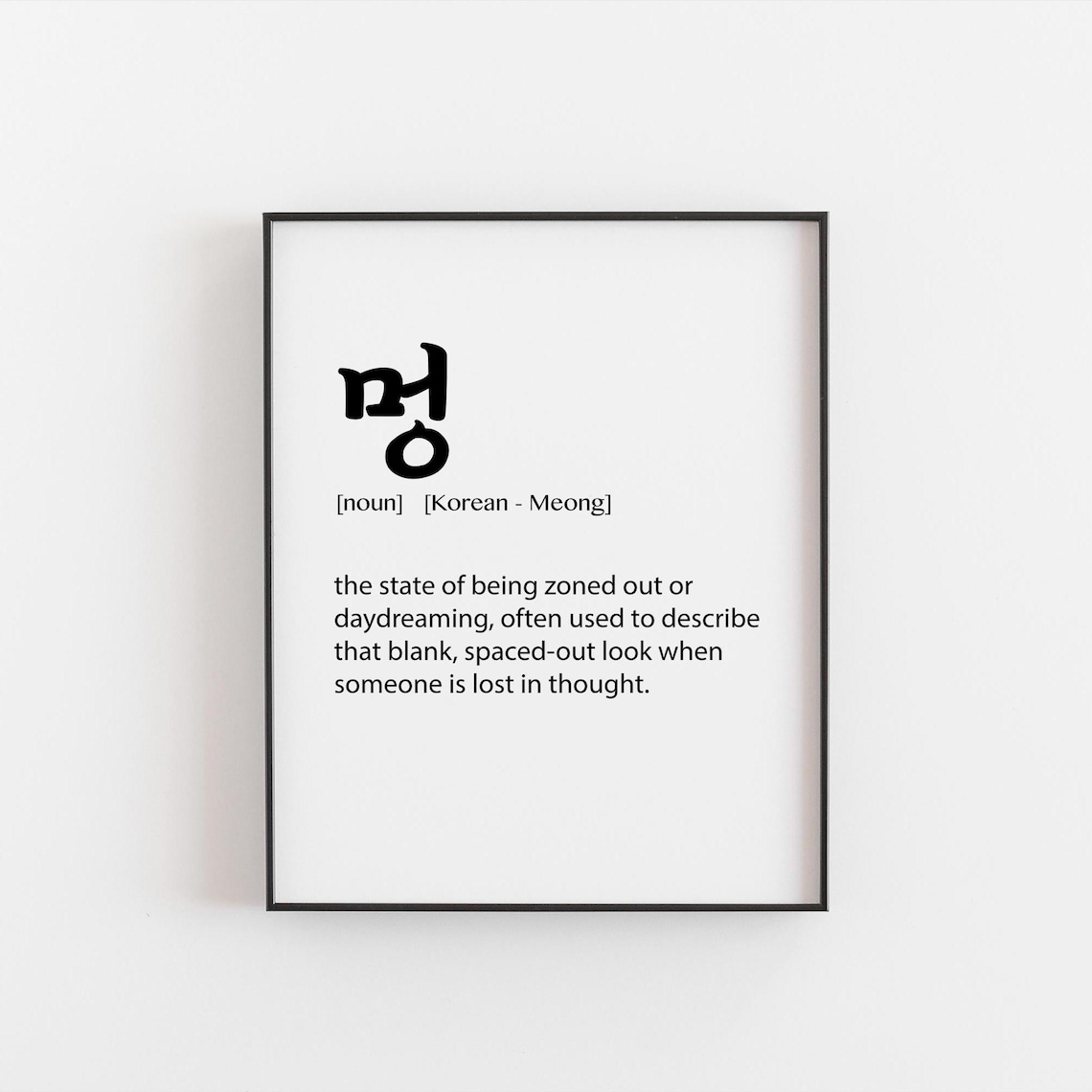 Meong Korean Word Print Zoning Out Daydream Minimalist Definition Art