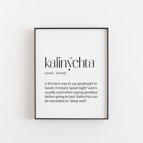 Greek Art Kalinchta Definition Poster Wall Themed Home Decor Greece Good Night Sleep
