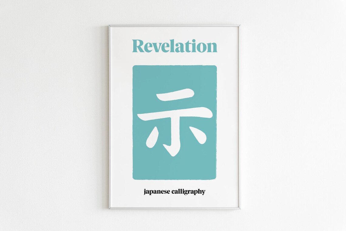 Revelation Japanese Calligraphy White Kanji on Teal Art Poster