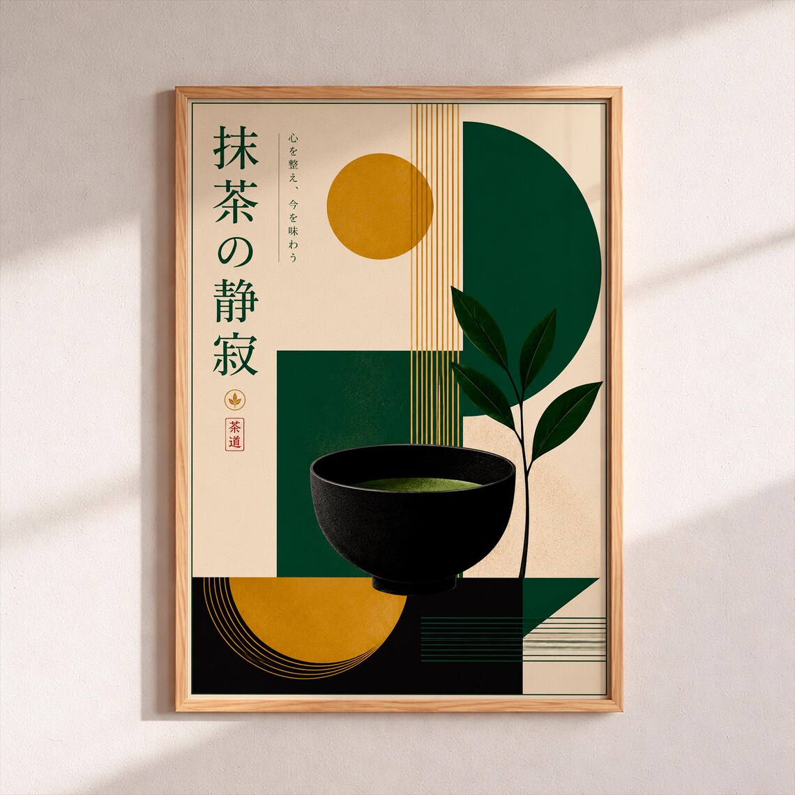 Minimalist Japandi Abstract Geometric Poster, Art Print