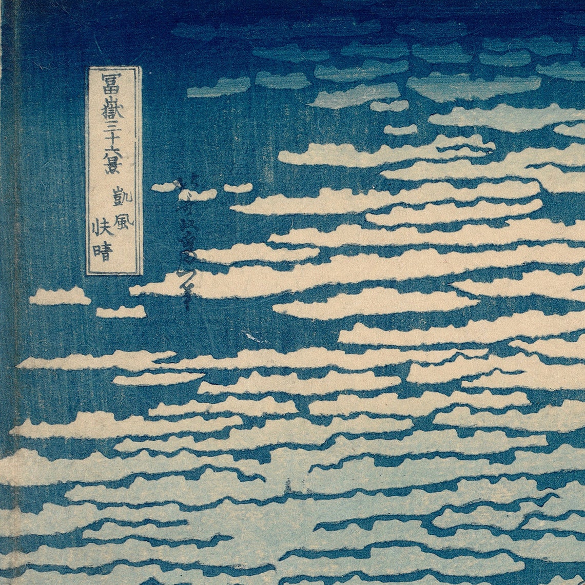 Katsushika Hokusai Iconic Red Fuji Fine Wind Clear Weather Poster - Image 2
