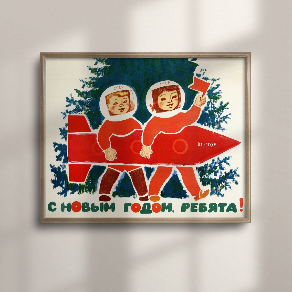 Soviet Propaganda Vintage Cccp New Year Poster Print