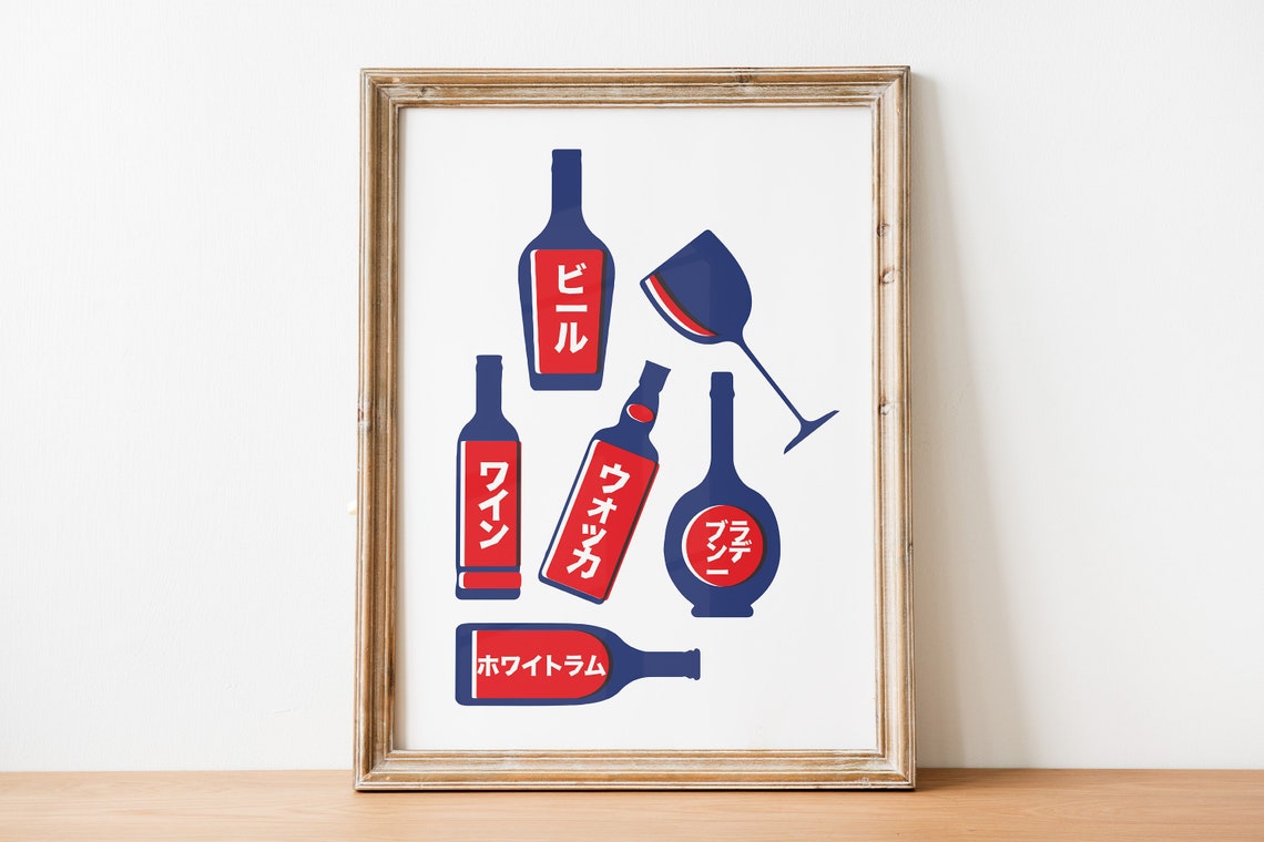 Japanese Bar Bottle Labels Red Navy Wine Liquor Bar Decor Poster - Image 2