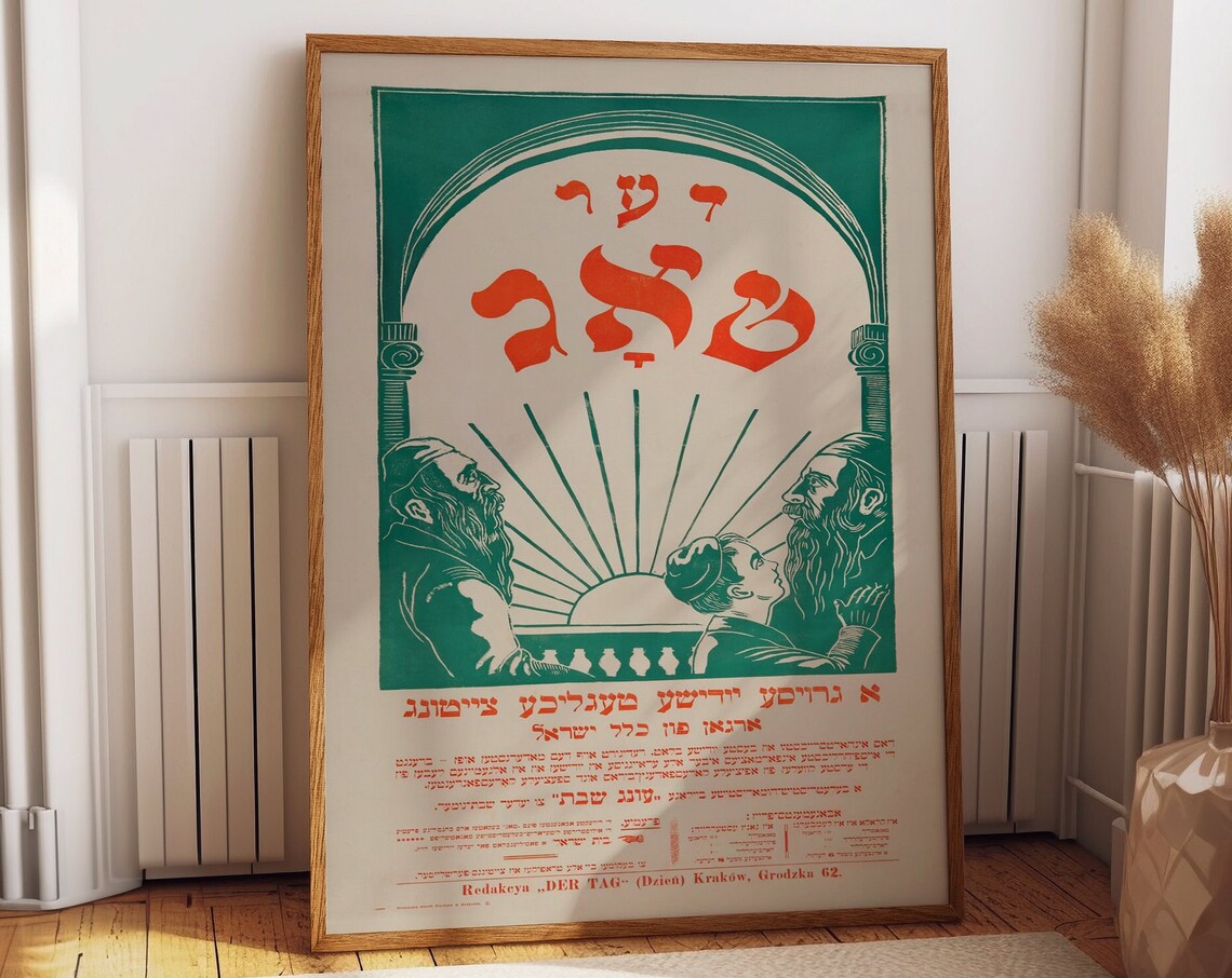 Jewish Polish Newspaper Poster, Historical Relic Print