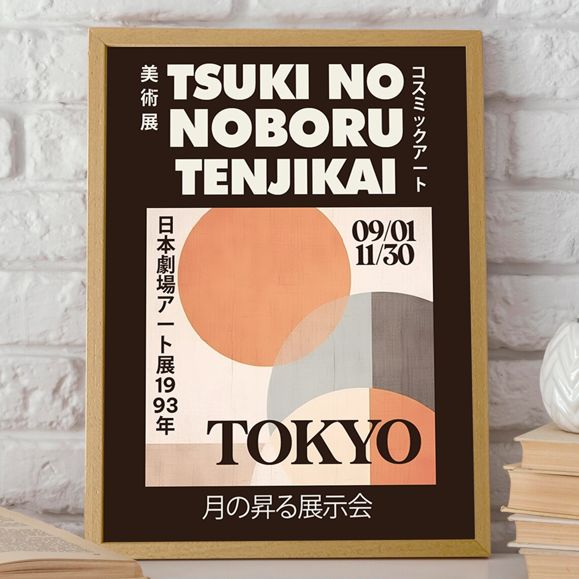 Modern Minimalist Circles Poster Print, Tokyo Japan - Image 2