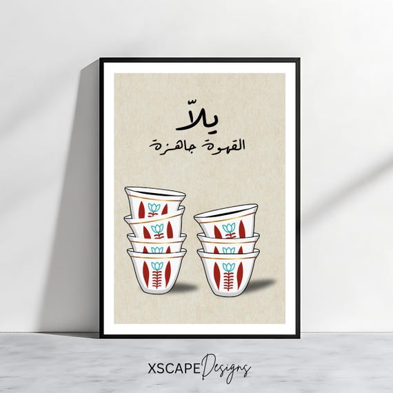 Lebanese Coffee Art Print Yalla El Ahweh Jahzeh Middle Eastern Wall Decor Lebanese Hospitality Art