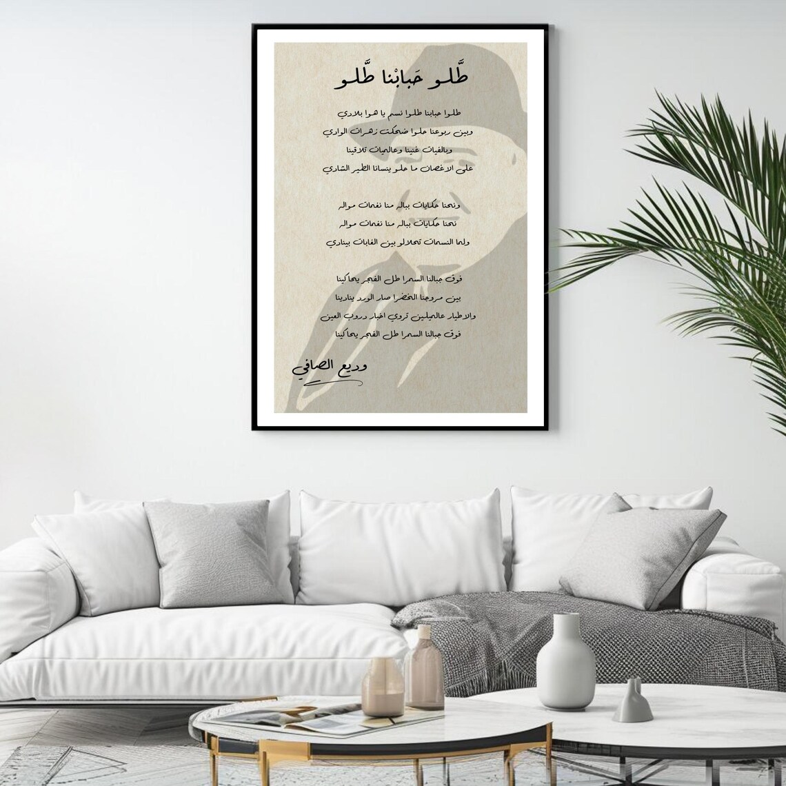 Wadih El Safi Tallo Hababna Tallo Song Lyrics Arabic Calligraphy Music Poster - Image 4