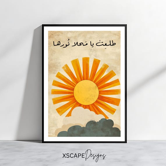 Lebanese Sunrise Art Fairuz Song Lyric Print Arabic Typography Wall Decor Middle Eastern Sun Poster