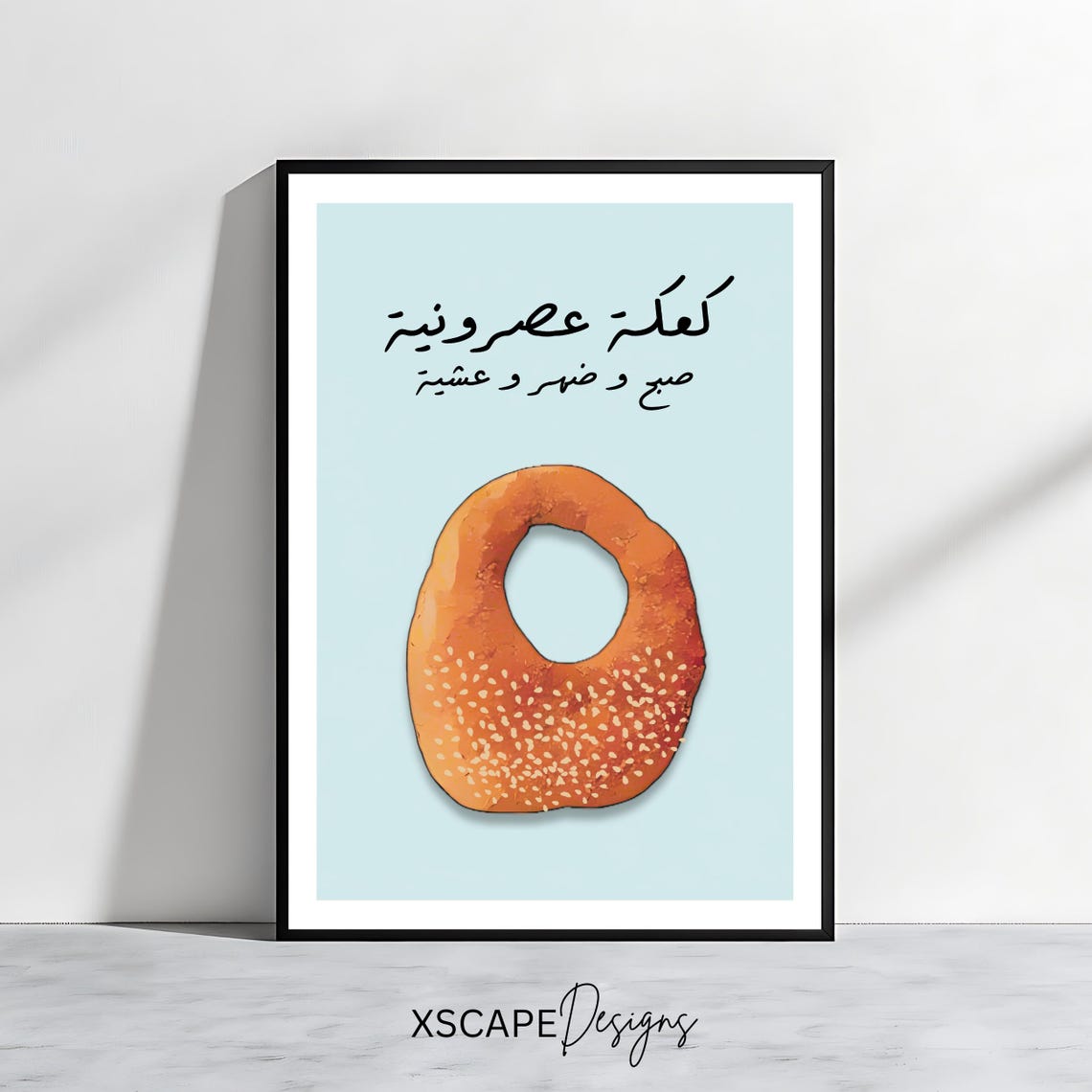 Lebanese Kaakeh Sesame Bread Arabic Bakery Nostalgic Art Poster