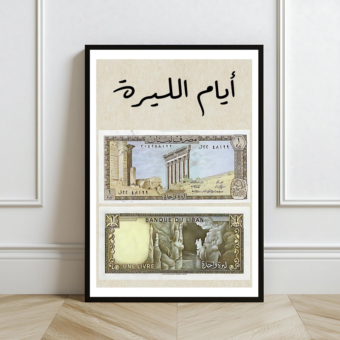 Lebanese Lira Vintage Banknote Ayyam El Lira Nostalgic Wall Art Print - Image 2