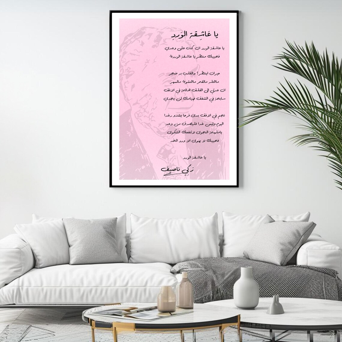 Zaky Nassif Ya Asheqat El Ward Song Lyrics Pink Romantic Music Art Poster - Image 4