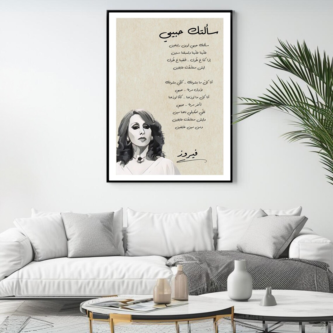 Fairuz Saaltak Habibi Love Song Lyrics Portrait Lebanese Music Art Poster - Image 4