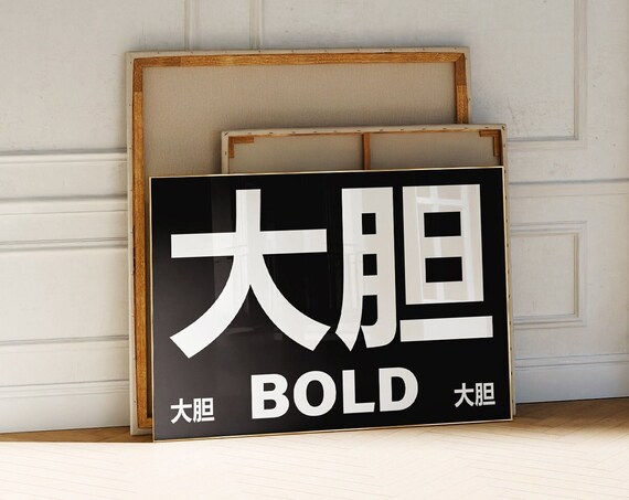 Japanese Bold Typography Poster, Minimalist Wall Art