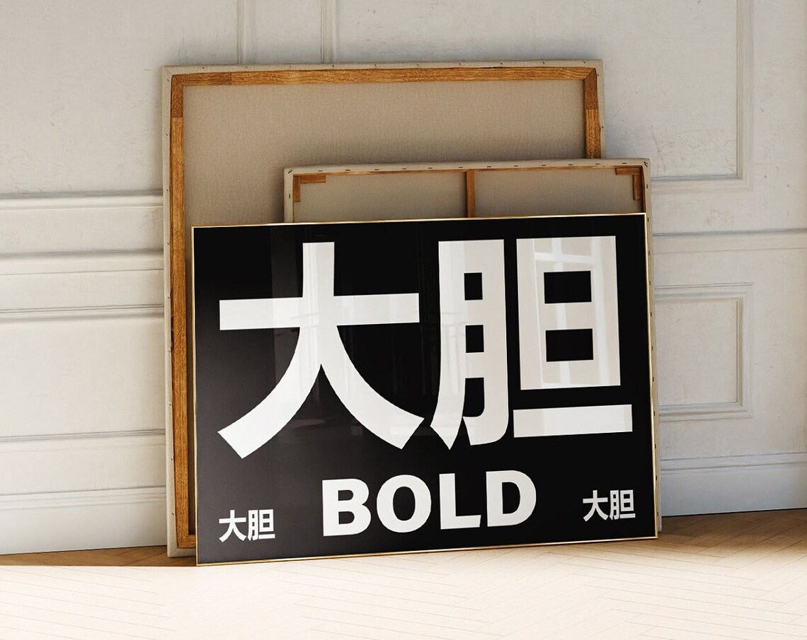 Japanese Bold Typography Poster, Minimalist Wall Art