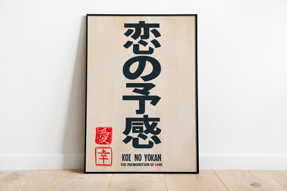 Koi No Yokan Japanese Typography Love Poster - Image 2