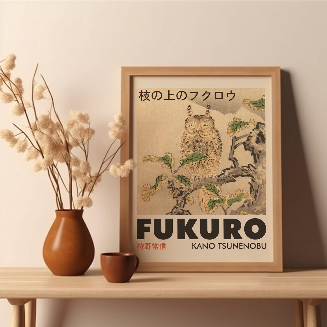 Fukuro Owl On Branch Kano Tsunenobu Japanese Woodblock Poster