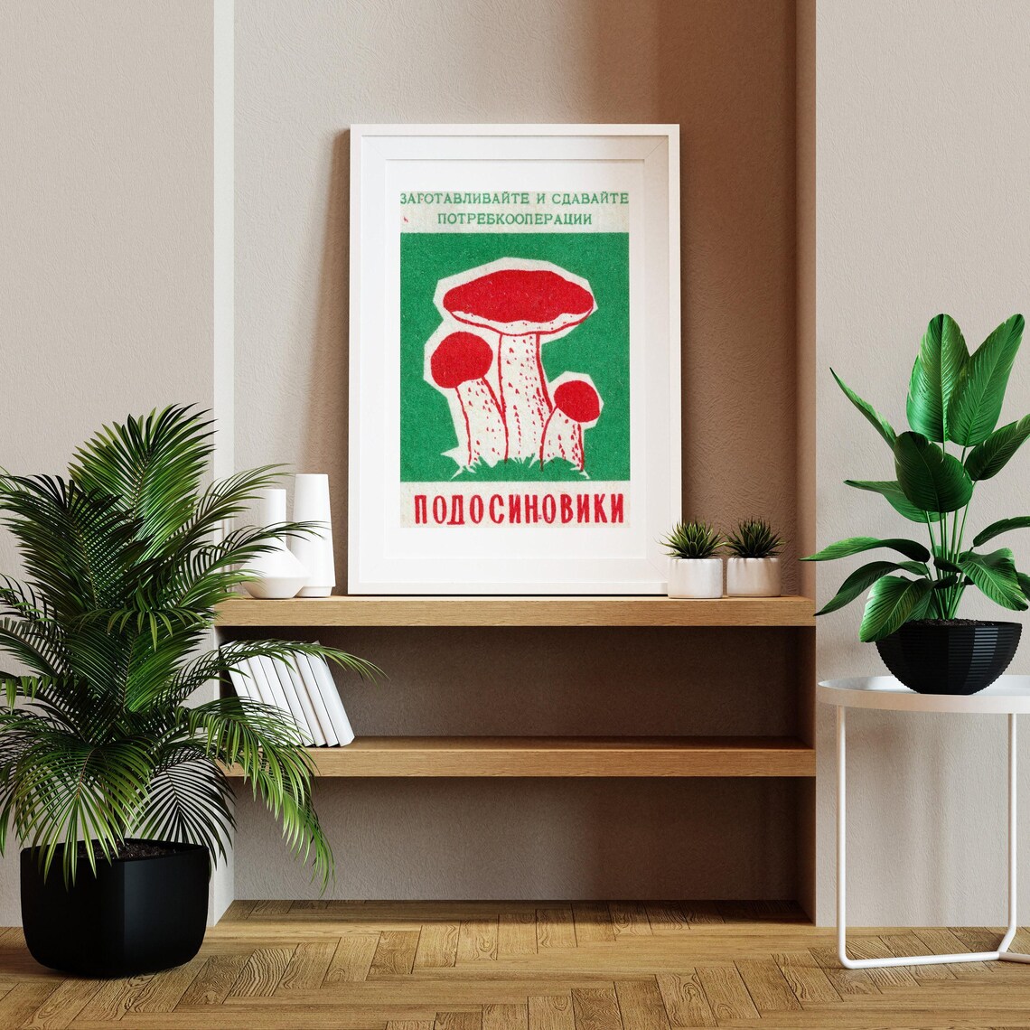 Podosinoviki Red Cap Bolete Mushrooms Vintage Russian Poster - Image 2