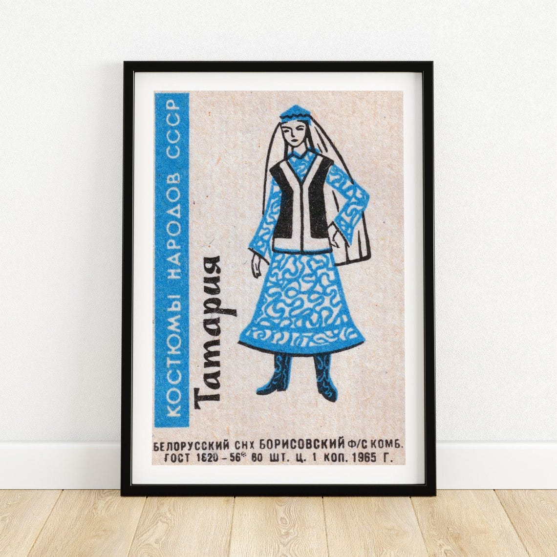 Tataria Folk Dress 1965 Vintage Soviet Costumes of USSR Poster