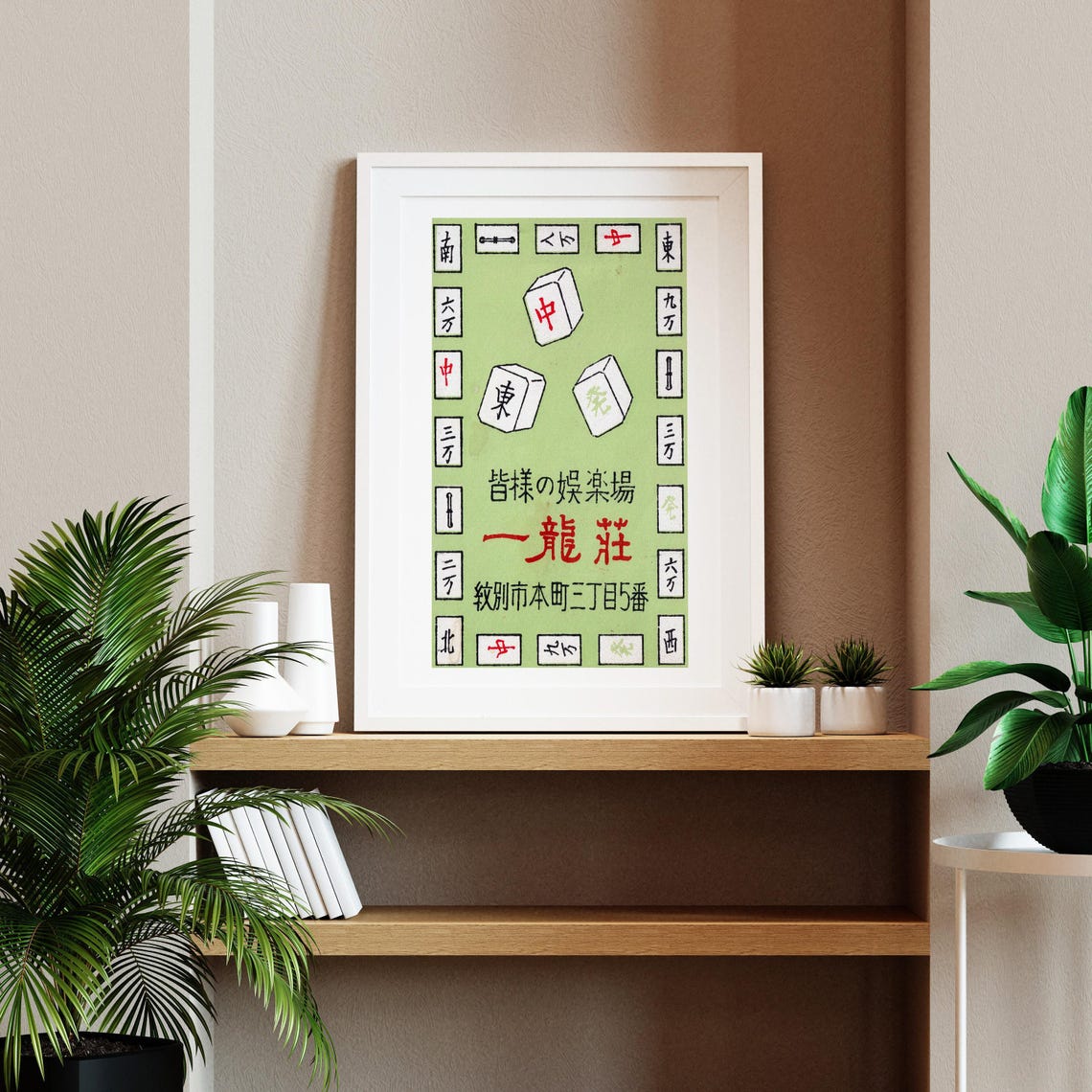 Japanese Mahjong Parlor Vintage Matchbox Label Green Tile Art Poster - Image 2