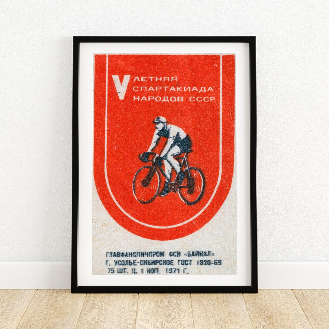 Soviet Cyclist Vintage Eastern Europe Travel Poster