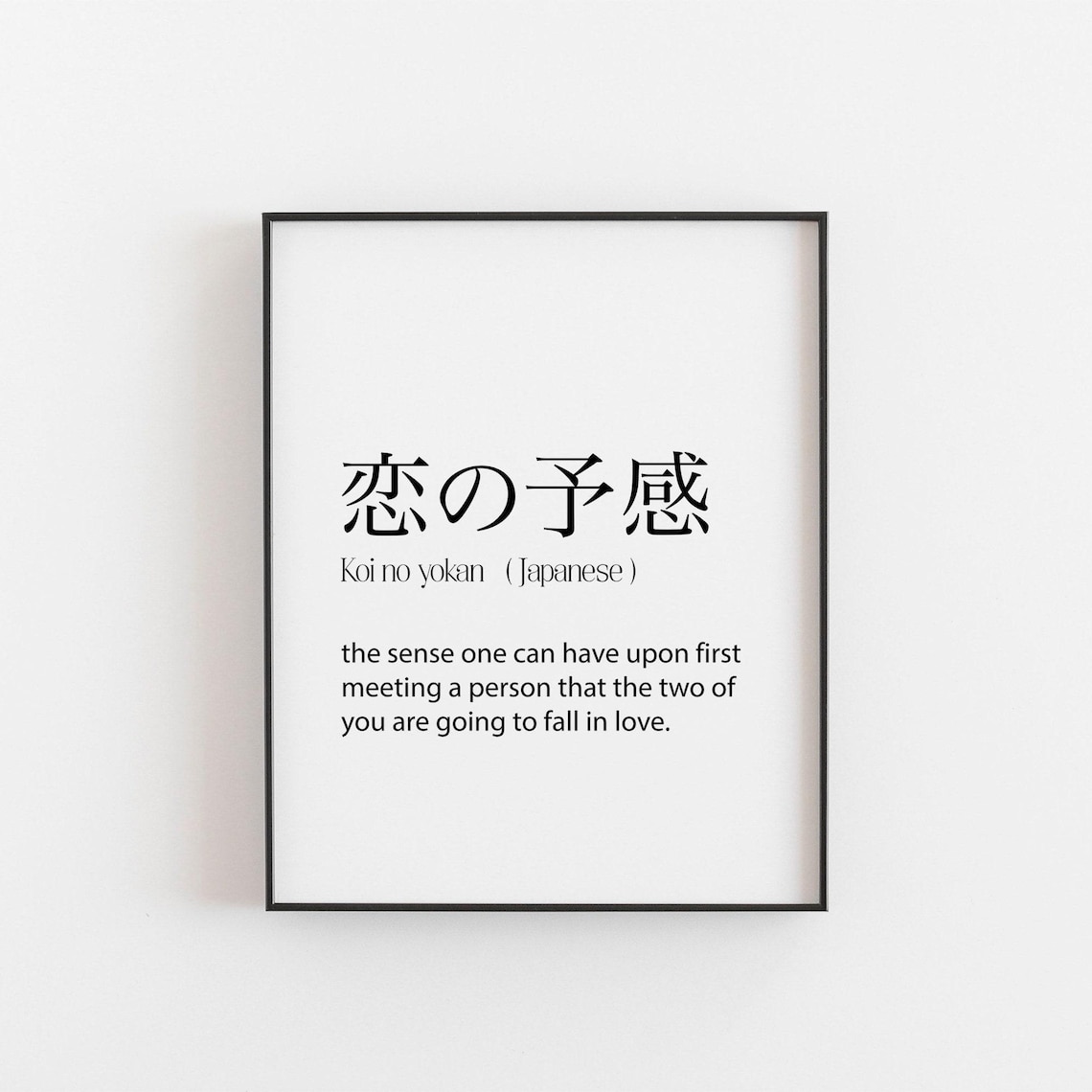 Koi No Yokan Japanese Words Art Print, Anniversary Gift