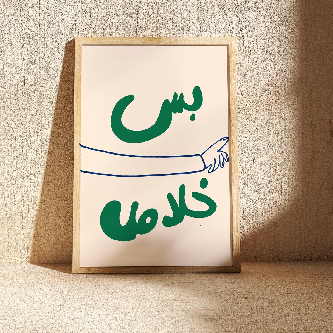 Bas Khalas Illustration Arabic Typography Print Funny Wall Art Digital Poster Download Home Decor Calligraphy