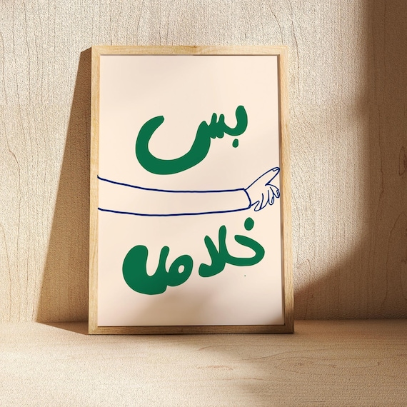 Bas Khalas Arabic Typography Funny Hand Drawn Green Retro Poster