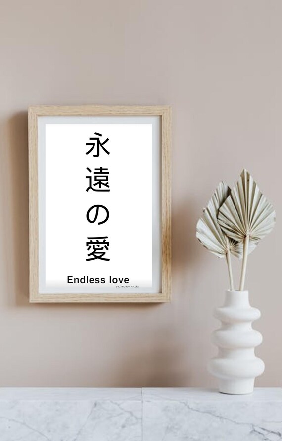 Endless Love Japanese Kanji Calligraphy Minimalist Romantic Poster