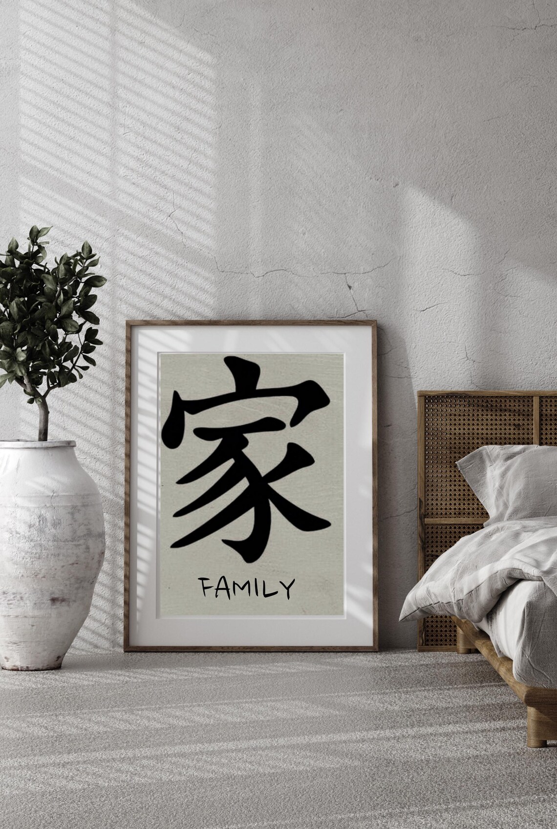 Family Kanji Japanese Brush Calligraphy Minimalist Warm Wall Poster