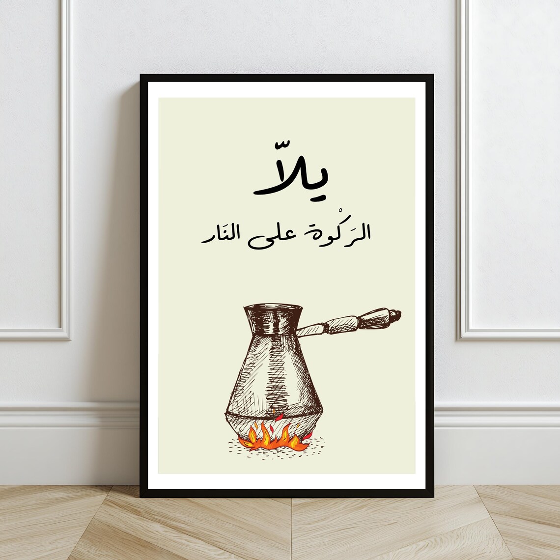 Lebanese Coffee Arabic Calligraphy, Art Print - Image 2