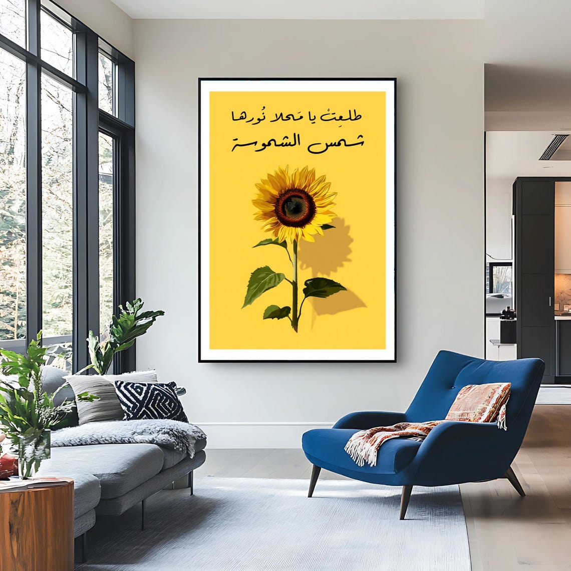 Fairuz Sunflower Song Lyric Arabic Typography Bold Yellow Wall Poster - Image 3