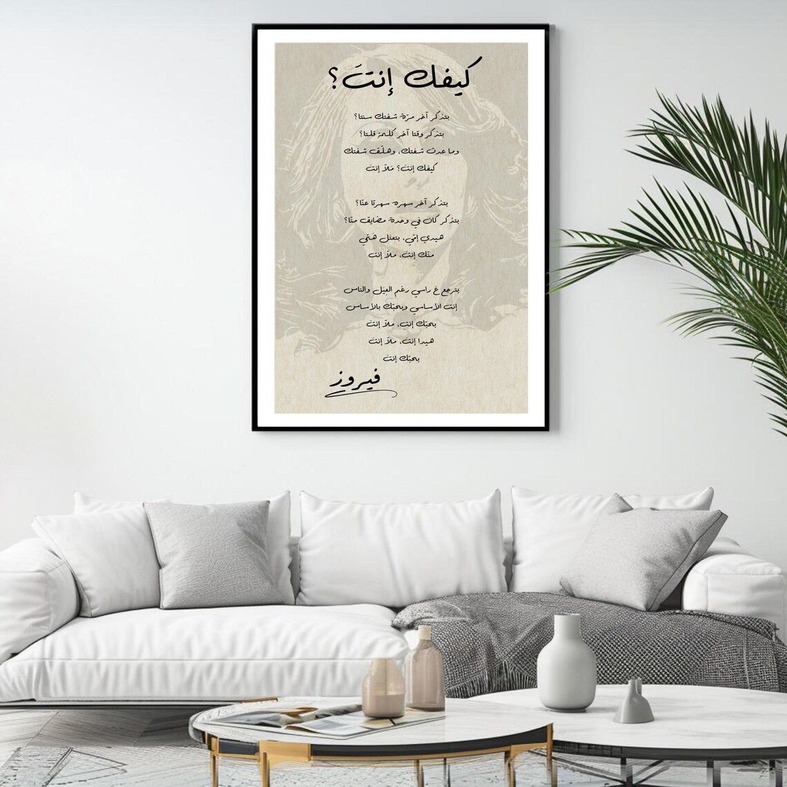Fairuz Keefak Enta Full Song Lyrics Vintage Sepia Lebanese Music Art Poster - Image 4