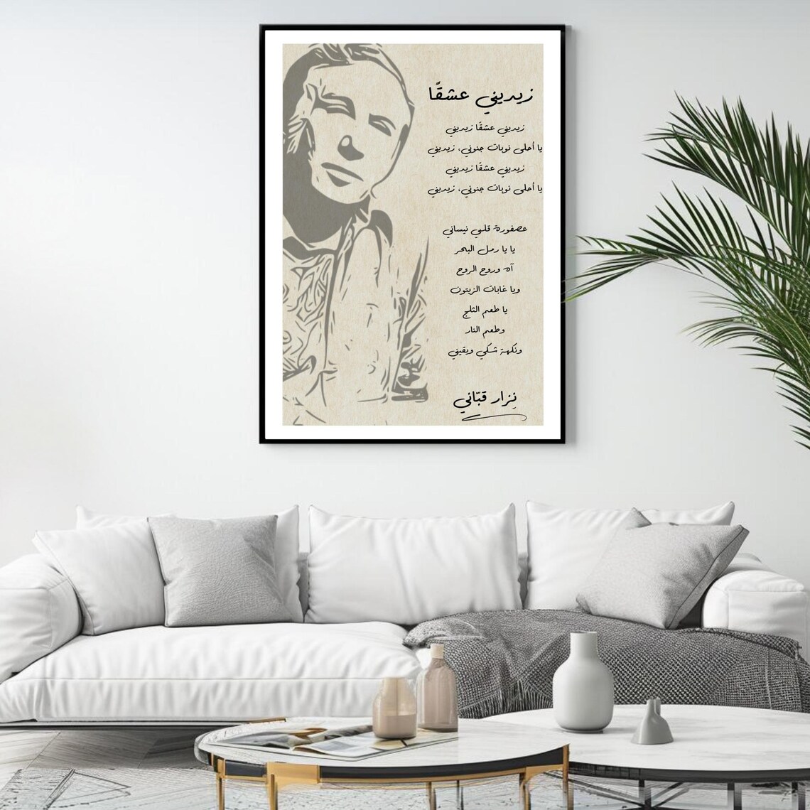 Nizar Qabbani Zidini Ishqan Poem Arabic Calligraphy Romantic Love Print - Image 4
