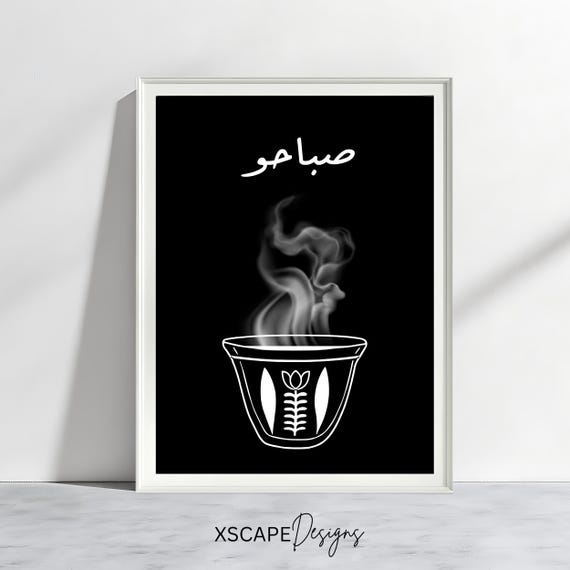 Sabaho Lebanese Coffee Cup Art Print Arabic Calligraphy Wall Decor Middle Eastern Coffee Artwork Black And White Print