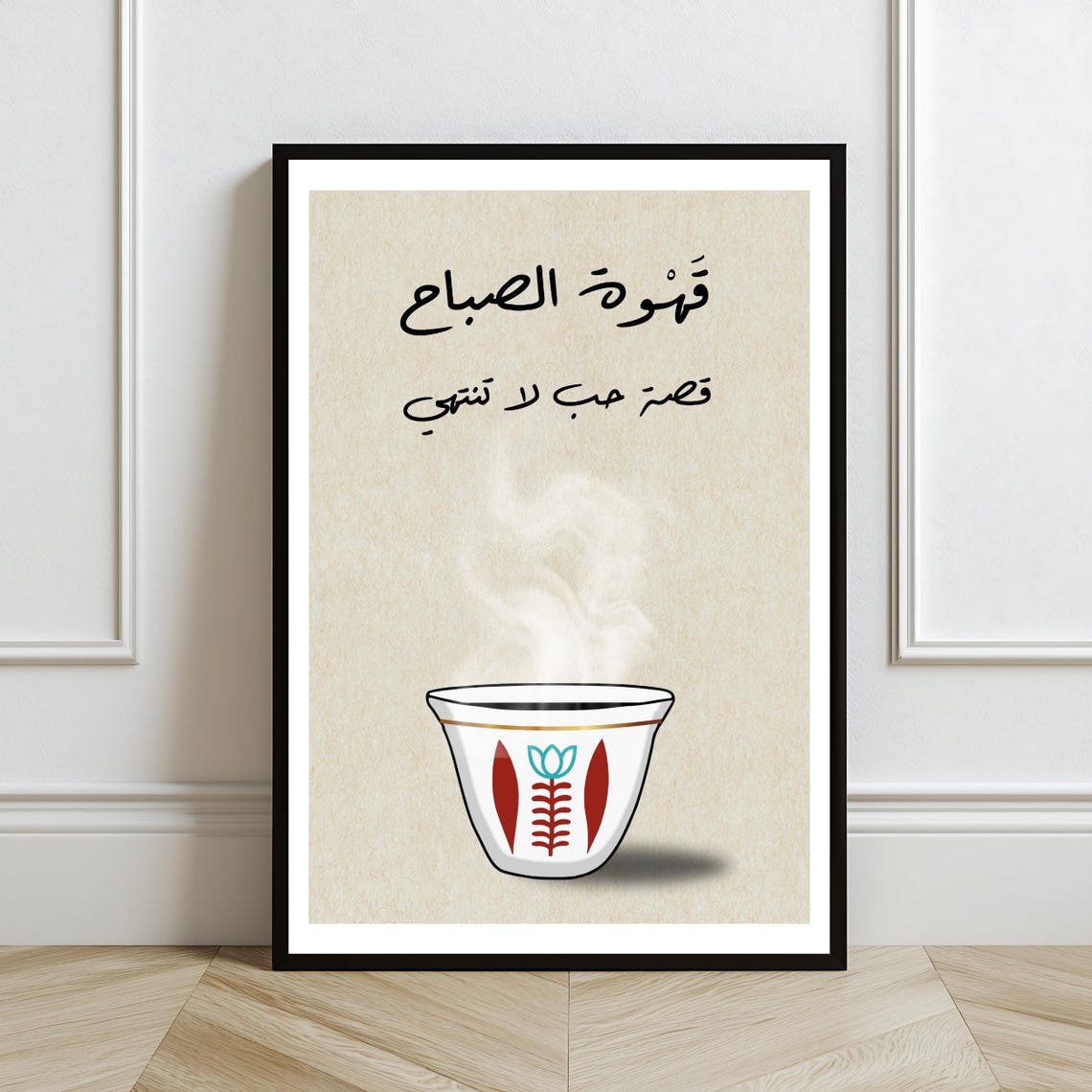 Lebanese Coffee Wall Art Arabic Morning Coffee Quote Middle Eastern Kitchen Decor Rustic Coffee Print - Image 2