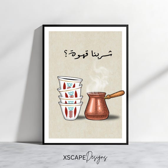 Lebanese Coffee Art Print Shrebna Ahweh Arabic Calligraphy Wall Decor Traditional Hospitality Art