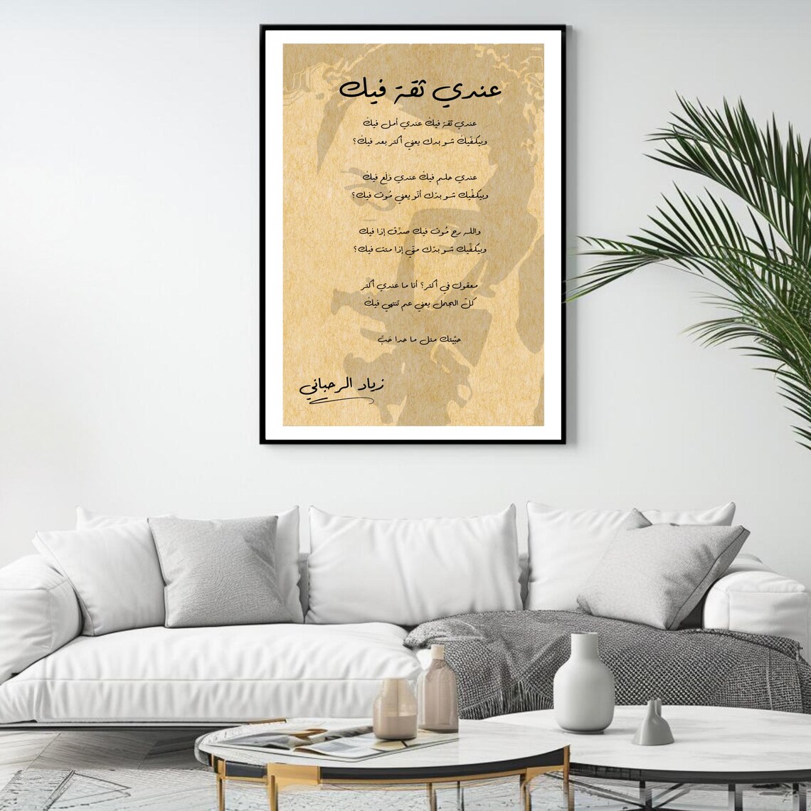 Ziad Rahbani Endi Theka Feek Song Lyrics Vintage Sepia Lebanese Music Poster - Image 4