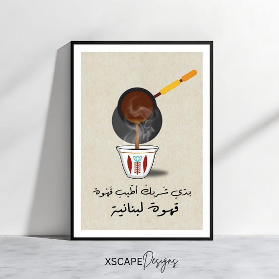 Lebanese Coffee Wall Art Badi Sharbik Atyab Ahwe Art Print Arabic Coffee Decor