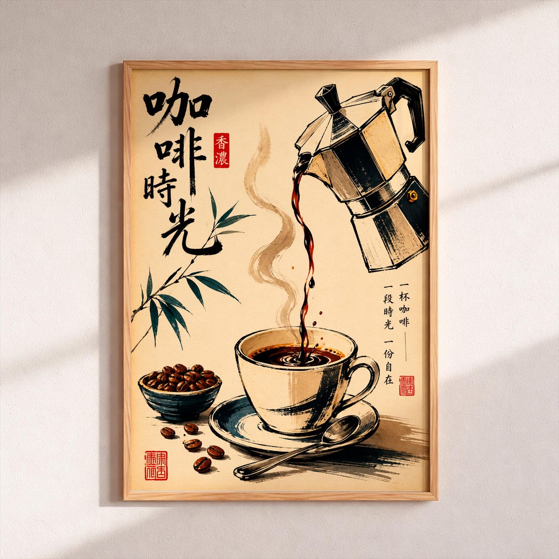 Chinese Coffee Time Moka Pot Ink Wash Kitchen Decor Art Poster