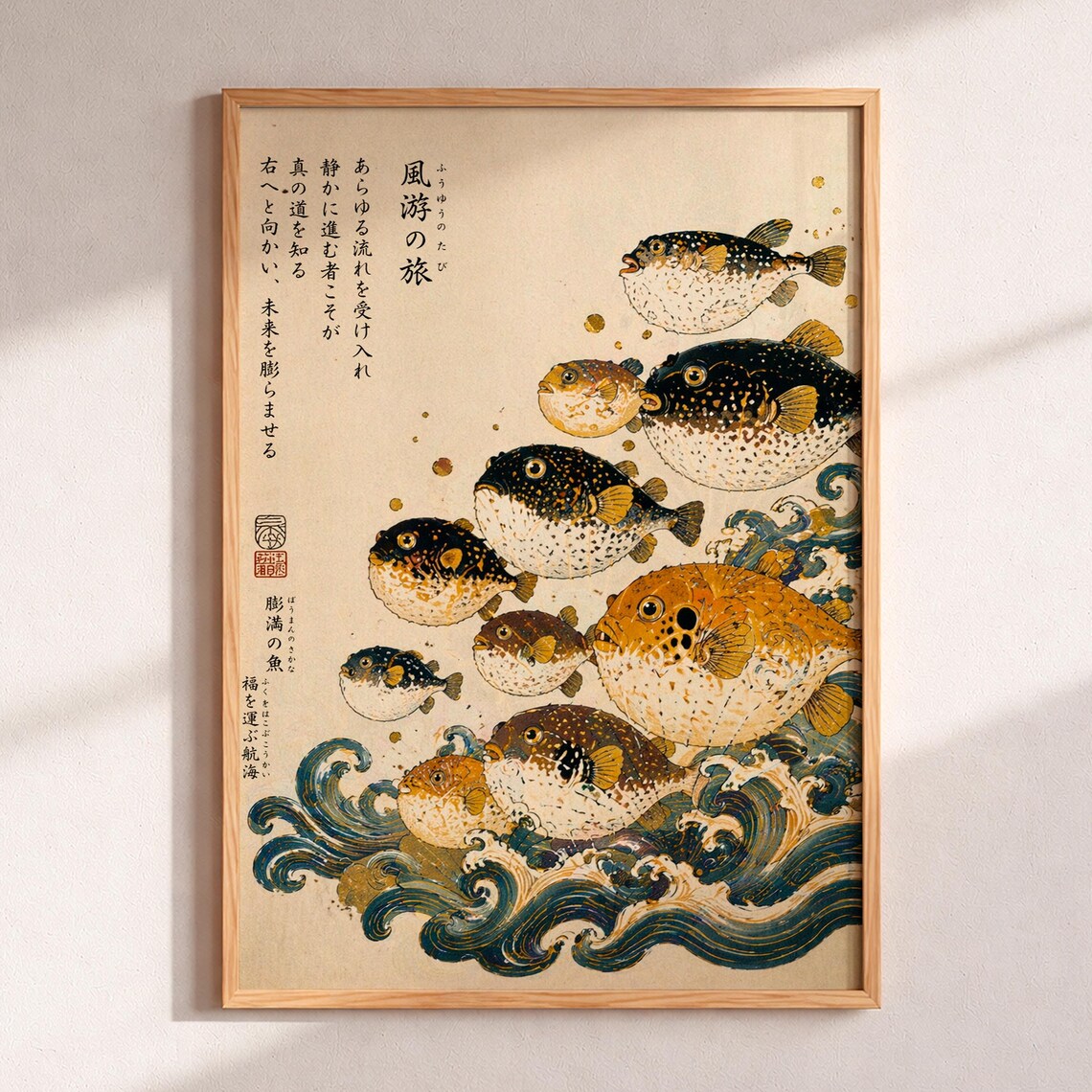 Japanese Pufferfish School Ukiyoe Ocean Waves Vintage Fugu Poster