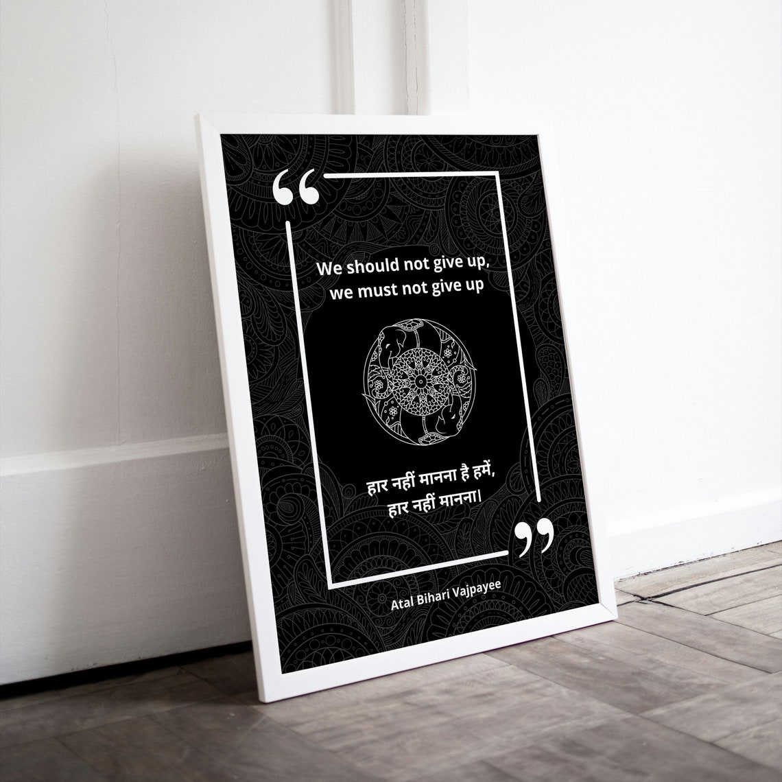 Atal Bihari Vajpayee Hindi Never Give Up Inspirational Quote Poster