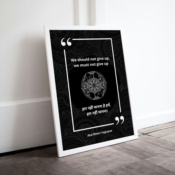 Atal Bihari Vajpayee Hindi Never Give Up Inspirational Quote Poster