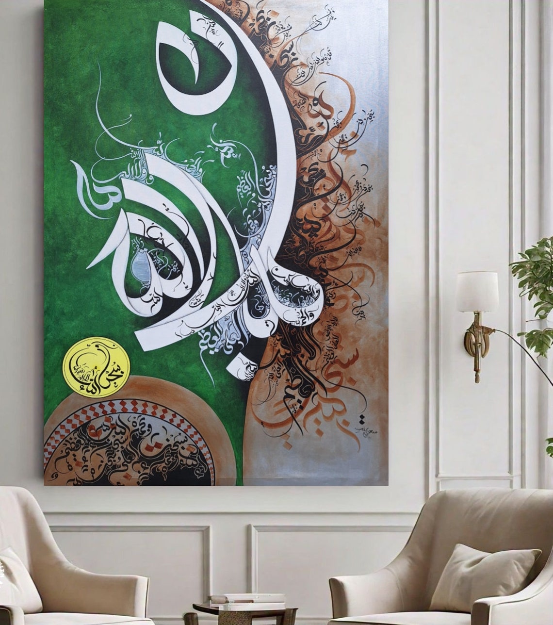White Arabic Calligraphy on Deep Green Gold Seal Modern Islamic Poster