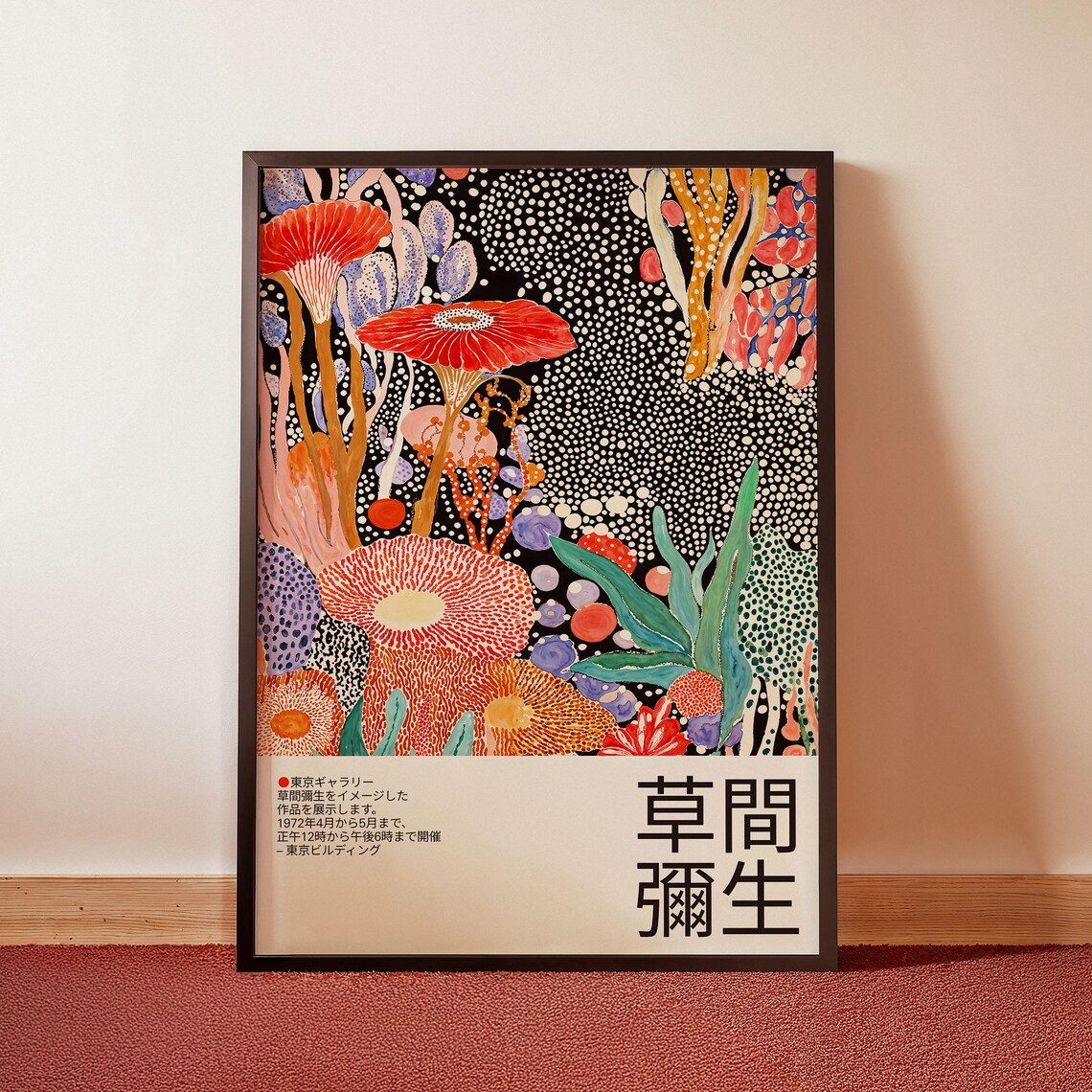 Yayoi Kusama Inspired Red Poppy Flower Night Forest Art Poster
