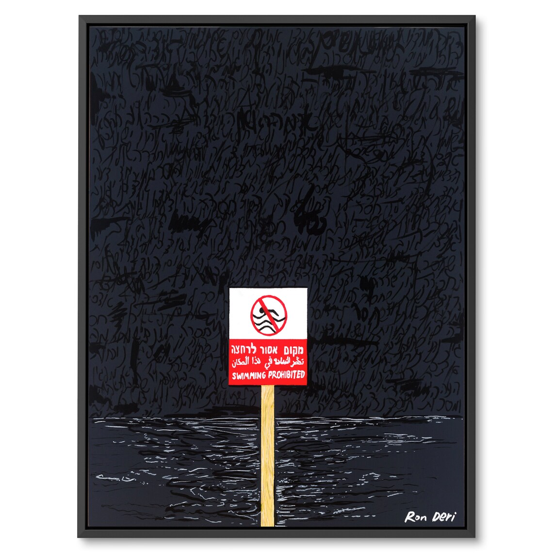 Swimming Prohibited Sign Dark Waters Night Conceptual Art Poster - Image 5