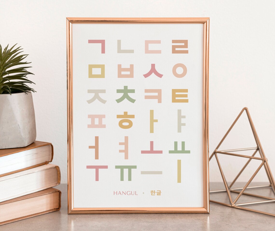 Boho Korean Alphabet Hangul Language Learning Poster - Image 2