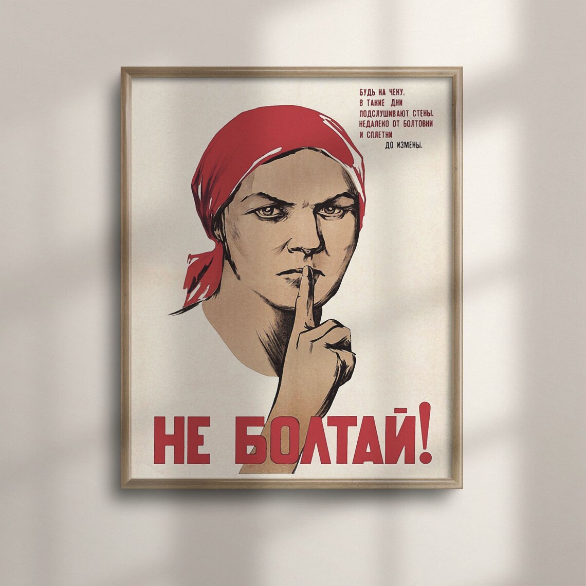 Don’t Blab Vintage Soviet Russian Propaganda Poster - Image 4